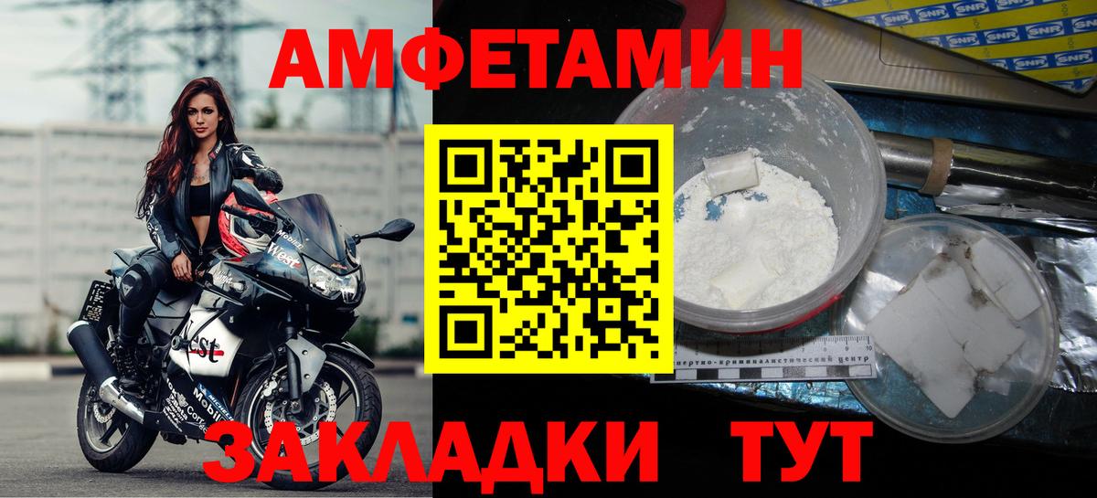 АМФЕТАМИН Розовый Саратов