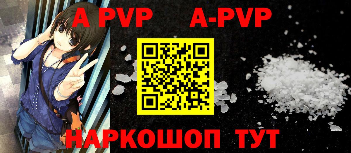Alpha PVP кристаллы Саратов