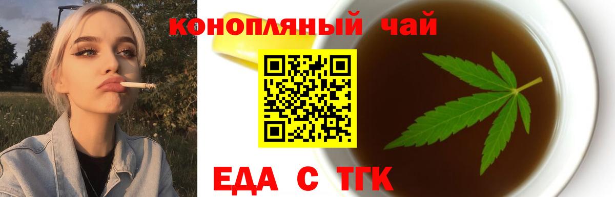 Cannafood конопля  Вход с VPN  Саратов 