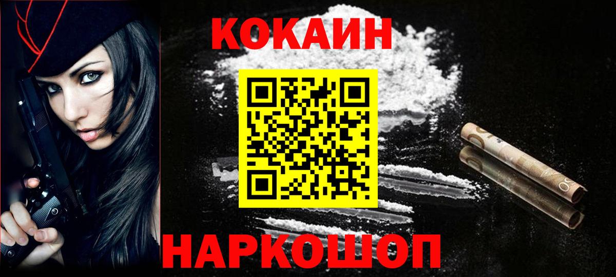 Саратов  Cocaine Боливия  КОКАИН Перу  Cocaine  Вход с VPN 