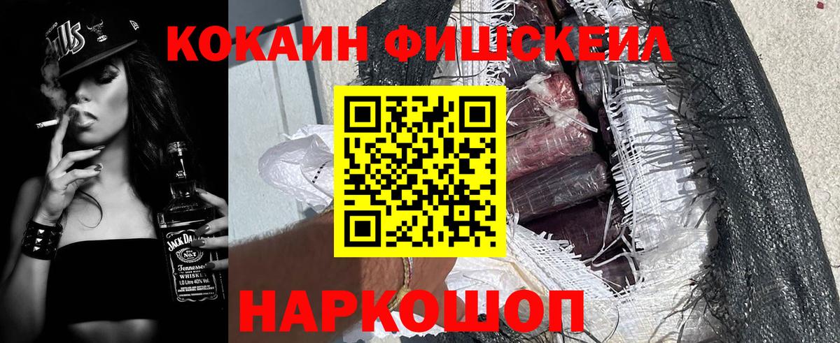 COCAIN Перу Саратов