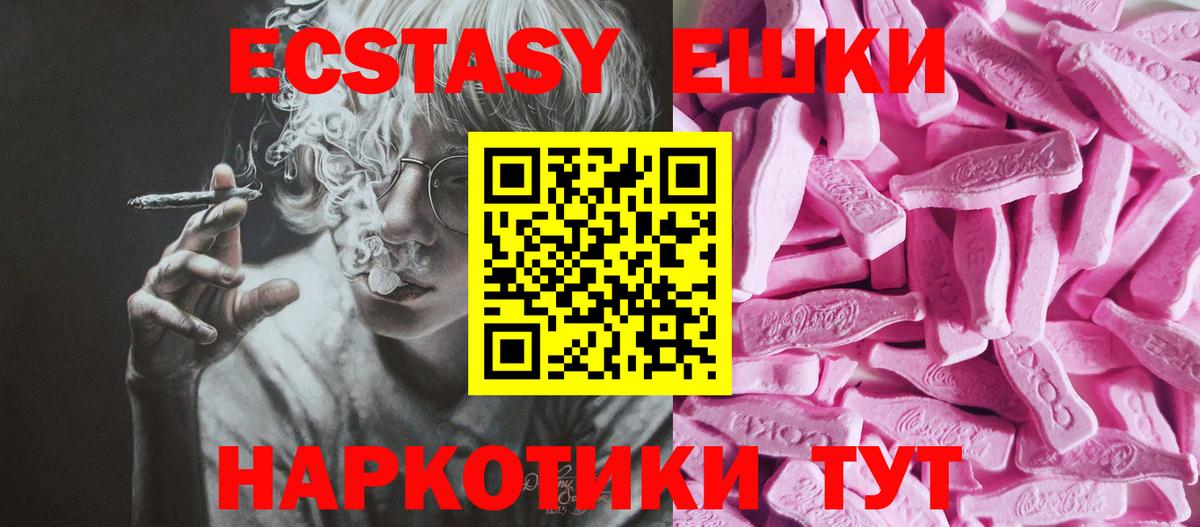 Саратов  ЭКСТАЗИ 300 mg  Вход с VPN 