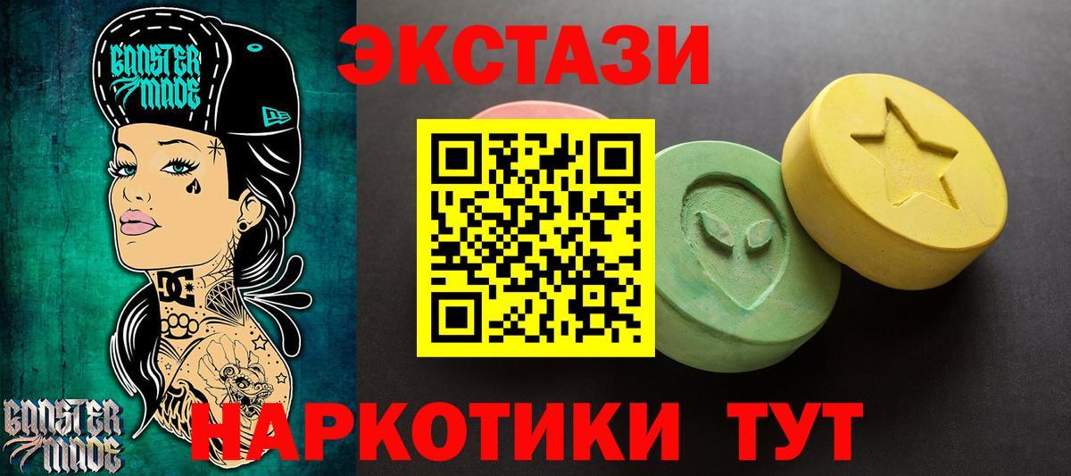 ЭКСТАЗИ круглые Саратов