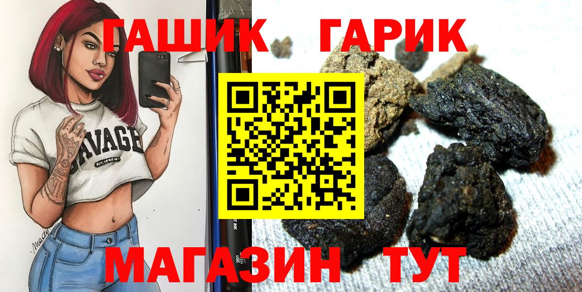 ГАШИШ  Вход с VPN  Саратов  Гашиш ice o lator 