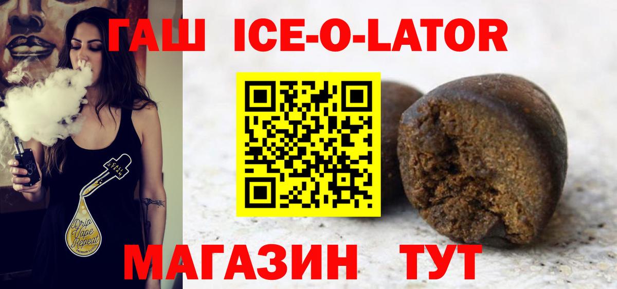 ГАШ 40% ТГК Саратов