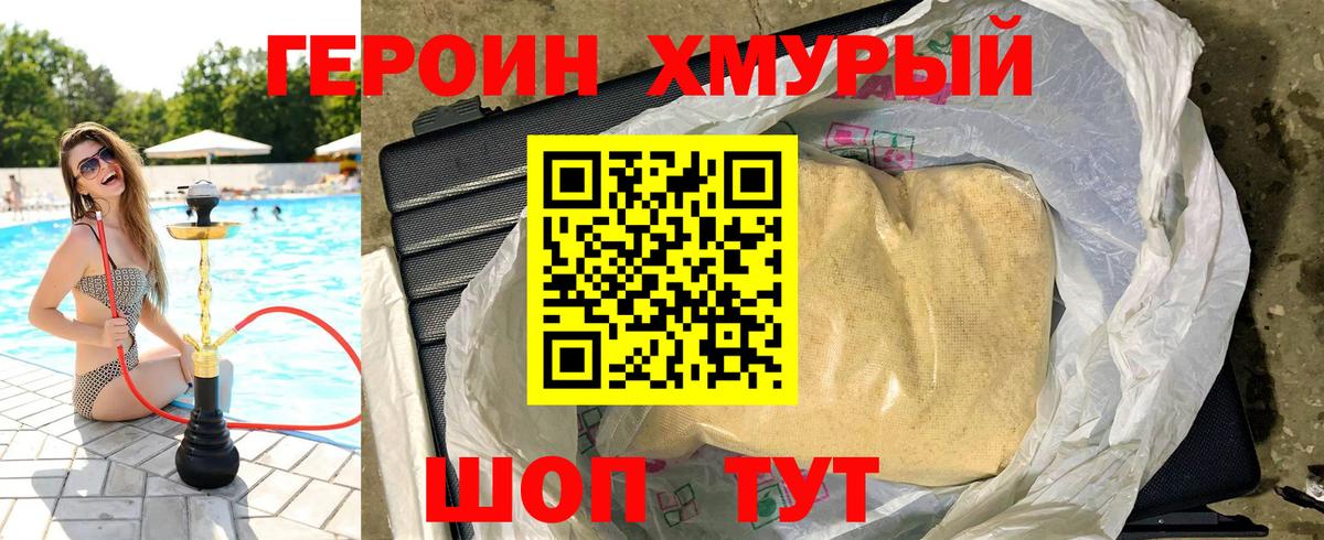 Героин афганец  Вход с VPN  Саратов 