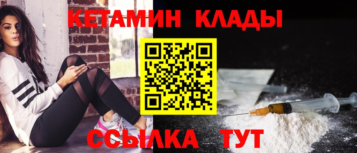 Кетамин VHQ  Вход с VPN  КЕТАМИН ketamine  Саратов 