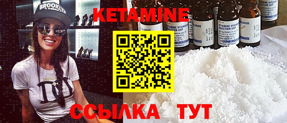 КЕТАМИН VHQ Саратов