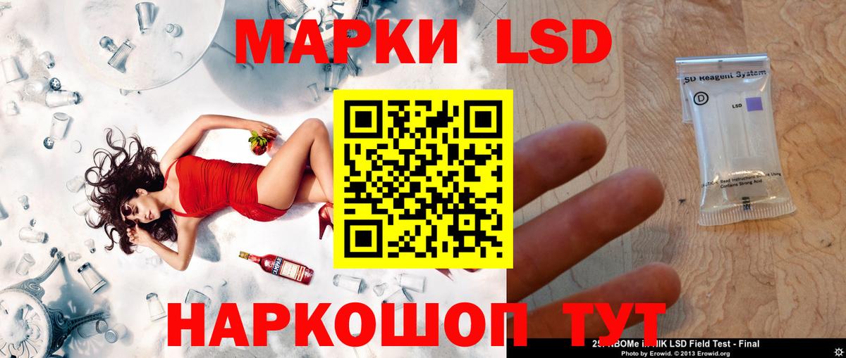 LSD-25 экстази кислота Саратов