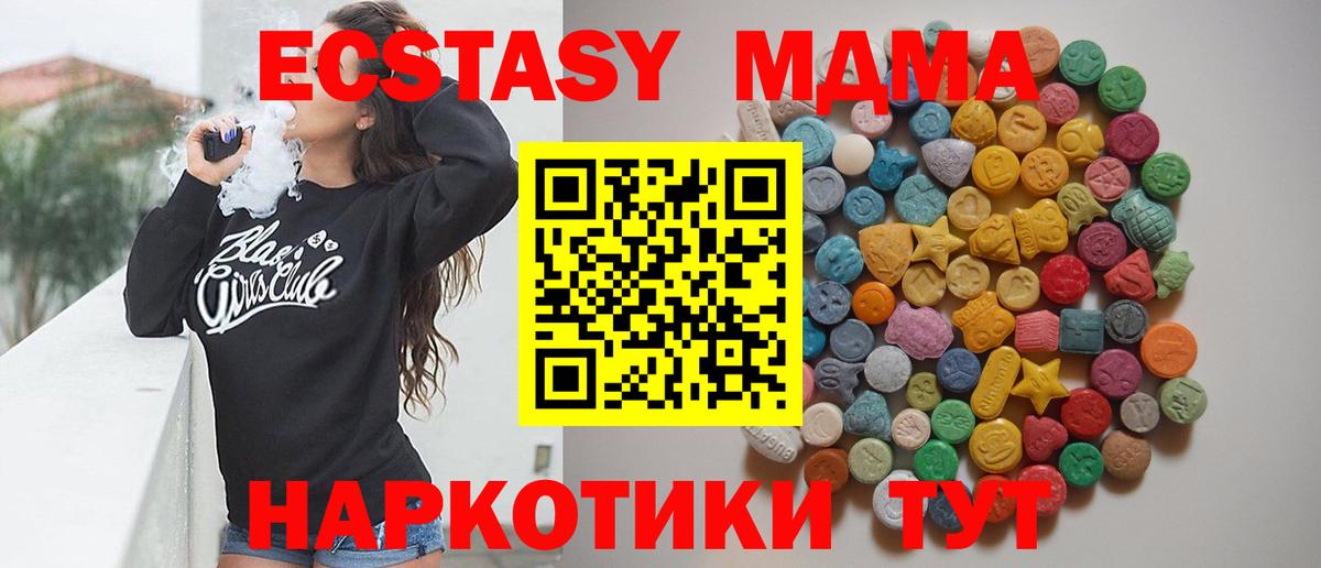 MDMA  Вход с VPN  Саратов  MDMA молли 