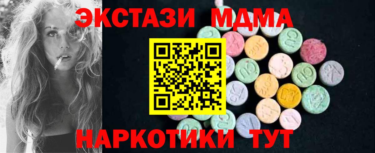 MDMA кристаллы Саратов
