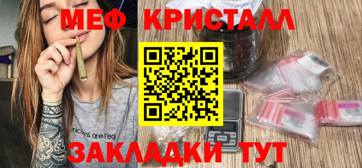 Саратов  Меф мука  Вход с VPN  МЯУ-МЯУ кристаллы 