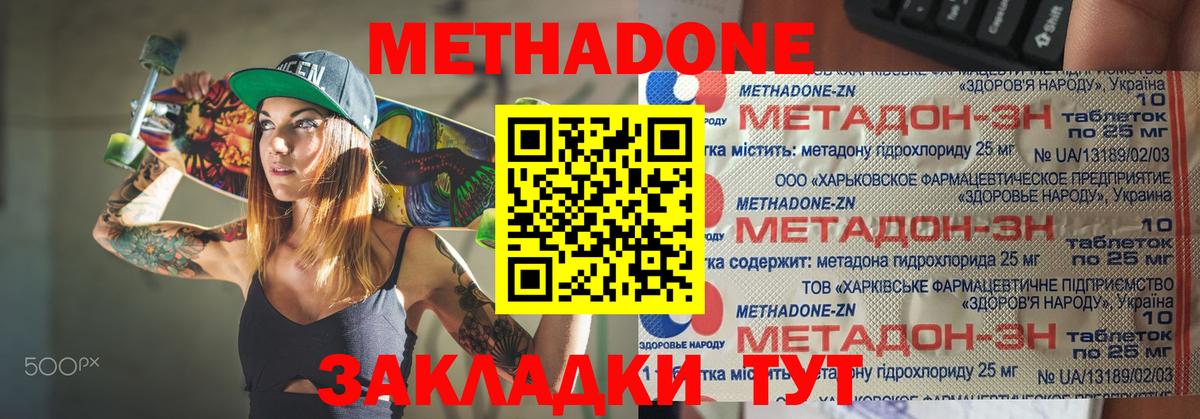 Саратов  omg маркетплейс  Вход с VPN  МЕТАДОН VHQ  Метадон кристалл 