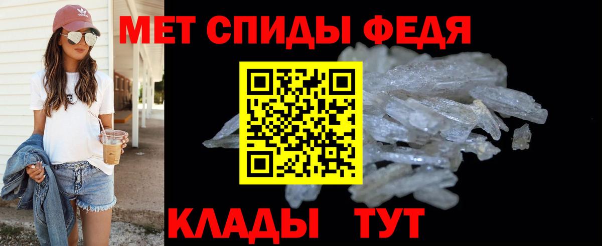 Метамфетамин кристалл Саратов