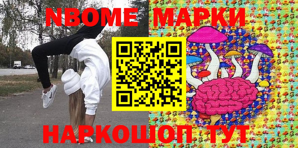 Саратов  Наркотические марки 1,5мг  наркота  Вход с VPN 