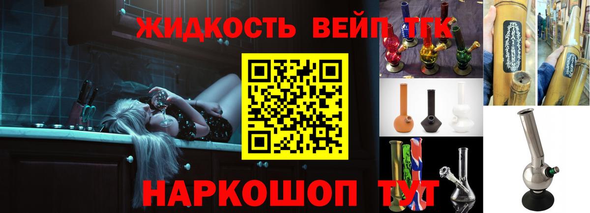 Дистиллят ТГК гашишное масло Саратов
