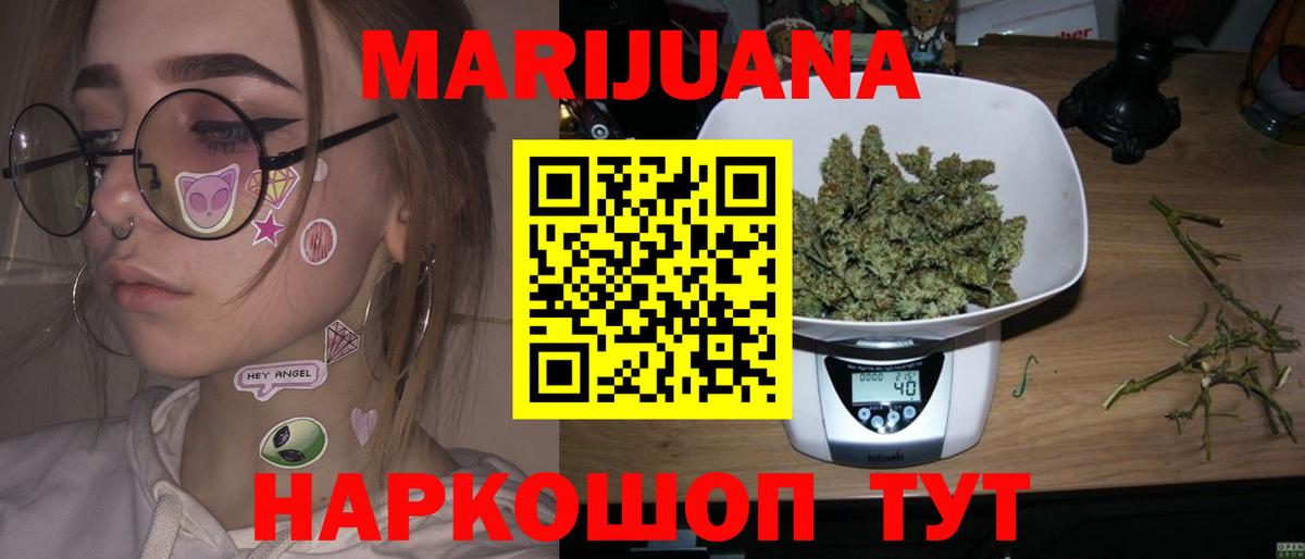 Шишки марихуана конопля Саратов